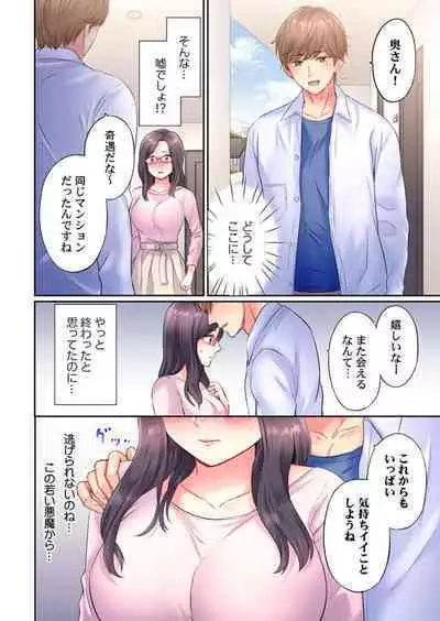 Being picked up by Chara Men, sober wife cuckolded next to husband ～ Onsen trip -3