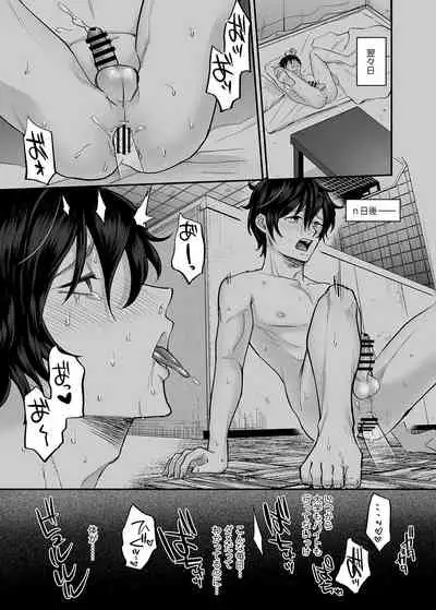 男色霊の棲むアパート~ノンケの俺が見えないナニかをハメられてメスイキなんかするわけない~