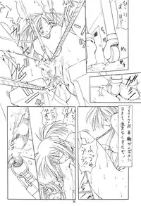 (C54) [Algolagnia (Mikoshiro Nagitoh)] Jadouou (Sentimental Graffiti)