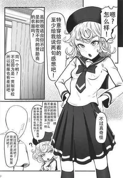 [Uchuu Porta (Kawa)] Dekoboko Love sister 5 Kyouka-ban (One Punch Man)|凹凸有致姐妹丼5 强化版(一拳超人） [Chinese][甜族星人X茄某人个人汉化][Digital]