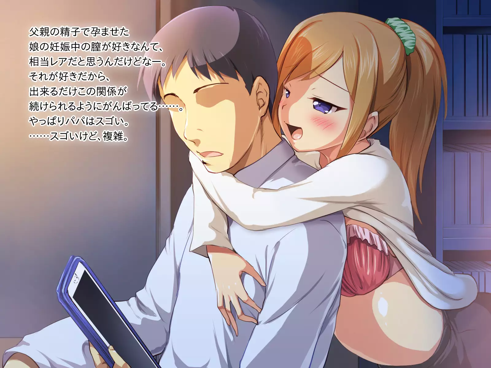 Musume-IN ~Futari No Musume To Tsudzuku Ko-Tsukuri Raifu~