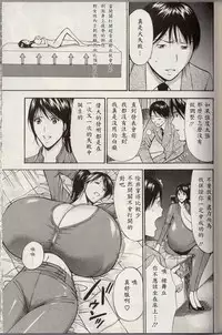 [Nagashima Chosuke] Chounyuu For You Ch. 1-9 [Chinese] [i751207]