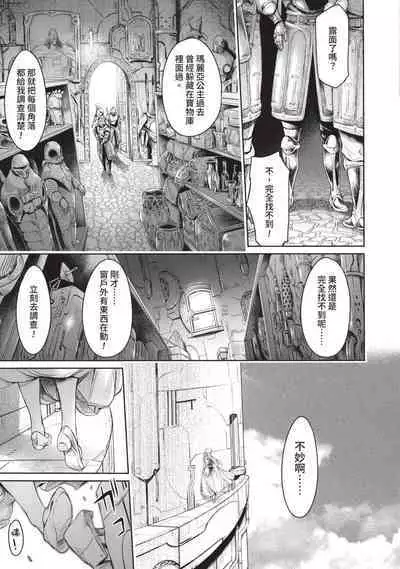 Nageki no Alicia|淫嘆的愛莉西亞