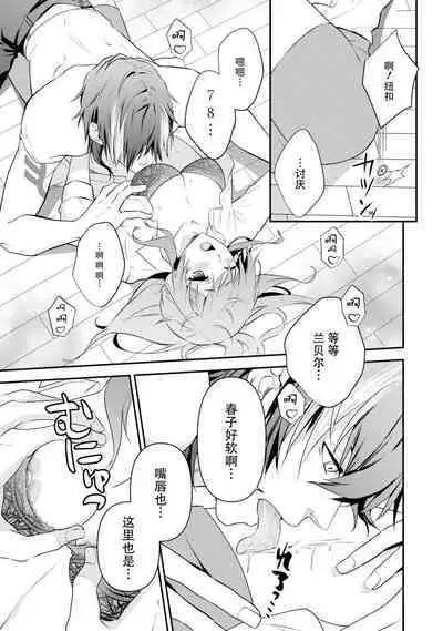 LasBoss ga Tensei shite kita node DT Moraimashita | 最终BOSS转生而来，因此拿下了他的童贞 1-9 end