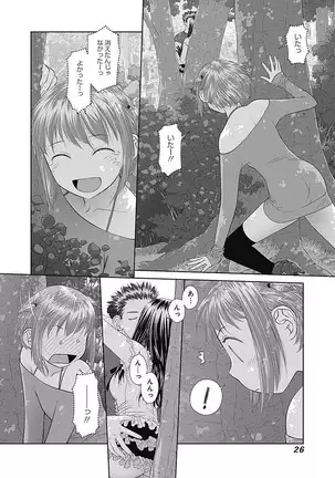 saikin kono sekai wa watashi dake no mono ni narimashita…… 3