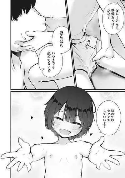 Little Girl Strike Vol. 30