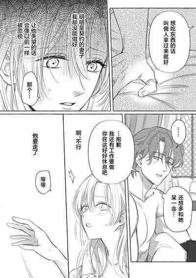 Ai ga Omoi Kishi Koushaku wa, Tsuihou Reijou no Subete o Ubaitsukushitai. | 骑士公爵爱意深重,想要索取放逐千金的一切。 1-17