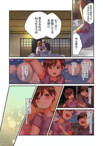 セックス漬けにしてやるよ~気丈な女刑事はヤクザに抱かれてメスになる 1-8合集