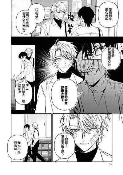 Black Sheep | 黑羊