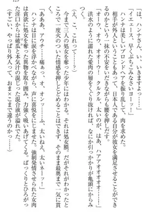 学園ぜ~んぶ独り占め!