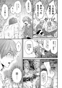 [Ogeretsu Tanaka] Yarichin ☆ Bitch Bu Vol.02