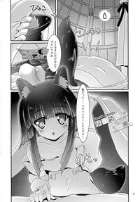 (Nanoha DAYS 3) [Serenta (BOM)] Kanata-san to Issho (DOG DAYS)