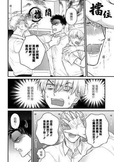 Tabetemo Oishiku Arimasen 2 | 尝起来一点都不好吃 2 Ch. 6-23 番外+加笔+A店特典 + 24