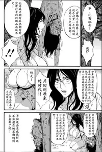 [Nagashima Chousuke] Kigenzen 10000 Nen no Ota | 来到紀元前1万年的阿宅 Ch. 4-14 [Chinese] [dragonolim个人中文翻译]