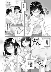Sensei to Boku Ch. 1-6