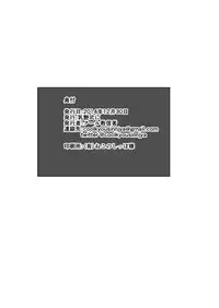 (C87) [Cool Kyou Dai San Shibu (Cool Kyou Shinja)] Nyuuen Shiki Ni [Chinese] [没有汉化]