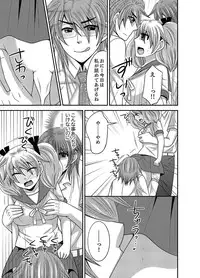 [Naruse] Kyoudai Change! ~ Kawaii Imouto no Karada ga Erosugite Yabai 1-6