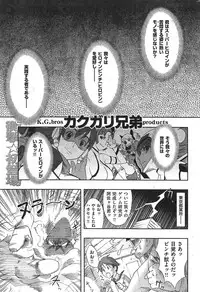 COMIC Shitsurakuten 2009-04 (Incomplete)