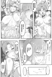 (CT24) [Cior (ken-1)] Asunama (Sword Art Online) [Chinese] [无毒汉化组]