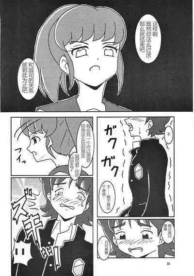 HappinessCharge Zuricure!