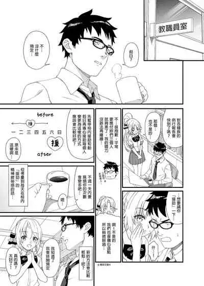 Enjo Kouhai Soushuuhen 1+ 5-11