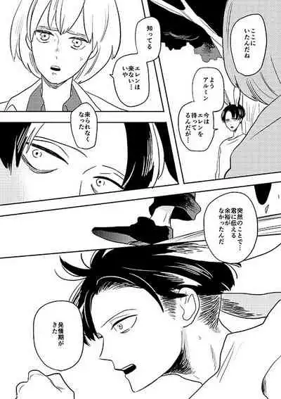 Ore no Ookami