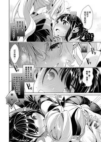 [Hizuki Akira] Yokubou Pandora 7 | 欲望潘多拉7 (COMIC ExE 14) [Chinese] [丧尸汉化] [Digital]