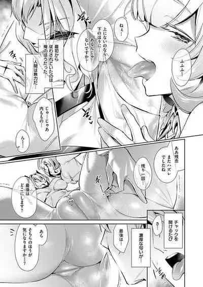 Yokubou Pandora Yokubou 1-23