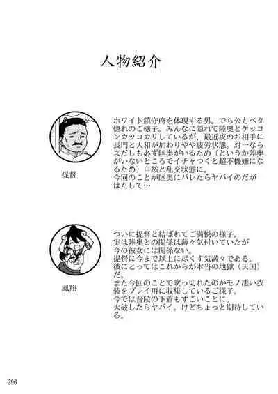 Sobabu Sakuhin Shuu I