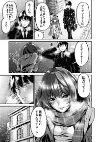 [Uchuusen Shoujigou (Shouji Nigou)] Takagaki-san to Fuyu no Hi (THE IDOLM@STER CINDERELLA GIRLS) [Digital]