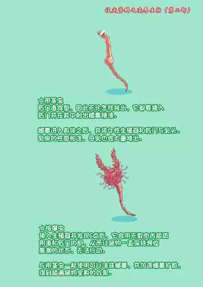 [Nyanko Batake (Murasaki Nyaa)] Jikuu Touki Variable Fox ep. 3 ~Chijoku no Kitoukyuu Orgasm~ [Chinese] | 时空斗姬百变灵狐 第三部 耻辱的龟头球性高潮 【伟大的古比连夜汉化】