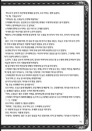 Mama to Asobou! - Play With Mother!