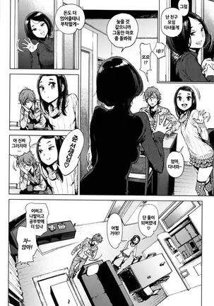 Houshi-iin no Oshigoto | 봉사위원의 일거리