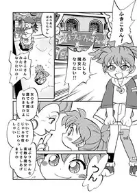 [CHROMATIC ROOM (Maka Fushigi)] Mahou no Okusuri (Various) [Digital]