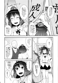 (C80) [110-GROOVE (Itou Yuuji)] Self-Portrait ☆ Shameimaru (Touhou Project) [Decensored]