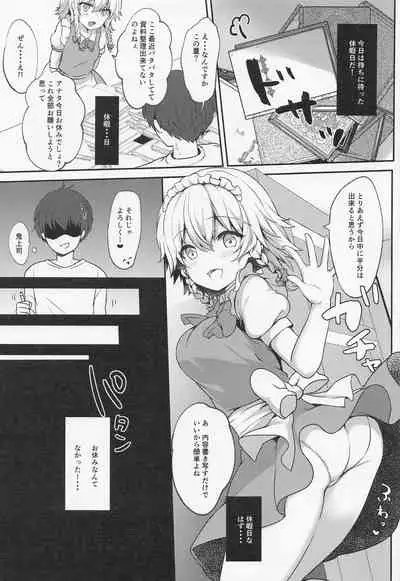 (Reitaisai 19) [Kingyo Origin (Kayama Rim)] Repeat the Night 3 (Touhou Project)