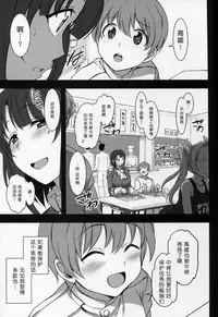 (C89) [50on! (Aiue Oka)] Boku no Aishita Kanmusu 2 (Kantai Collection -KanColle-) [Chinese] [丧尸汉化]