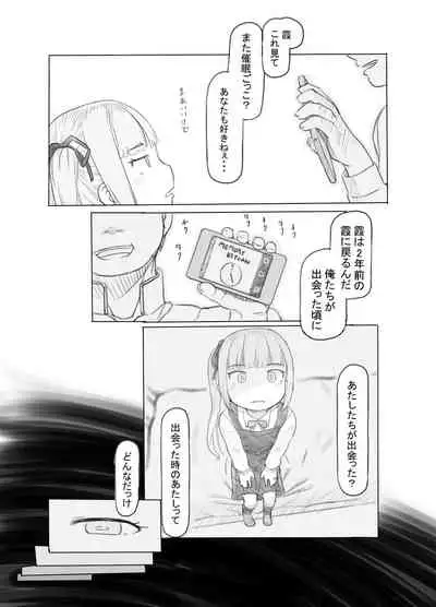 Dereta Kasumi ni Akita node Tsun ni Modoshite Harama-sex