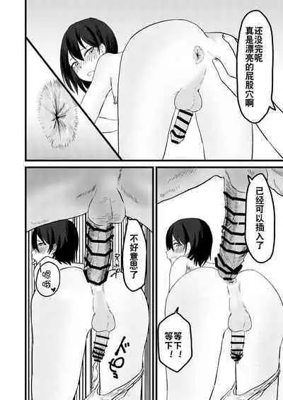 Katsuage ni Akita kara P-katsu Sagi Shitemita! | 因为厌倦了抢劫就尝试了爸爸活欺诈!