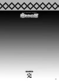 [Arsenothelus (Rebis)] Ryuu-tachi no Kanmuri (Dragon's Crown) [Digital]