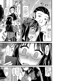 [Kamiya Ogawa] Kare ni mo Ienai Iinchou no Himitsu [Digital]