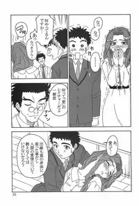 (C64) [Oretachi misnon ikka (Misnon the Great)] Gyokusai Kakugo Vol. 3 (Dual! Parallel Trouble Adventure)