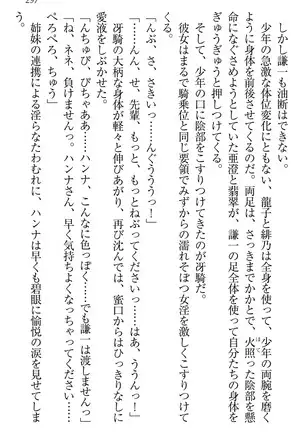 学園ぜ~んぶ独り占め!