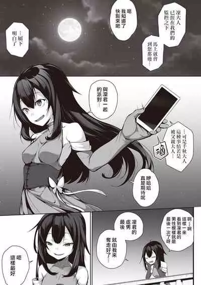 Ore wa Kyou kara Cinderella Aite wa Otoko. Ore wa Onna!? Ch. 1-8