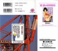 [Tamaki Nozomu] The Working Goddess Ch. 1 [English] {Tadanohito}