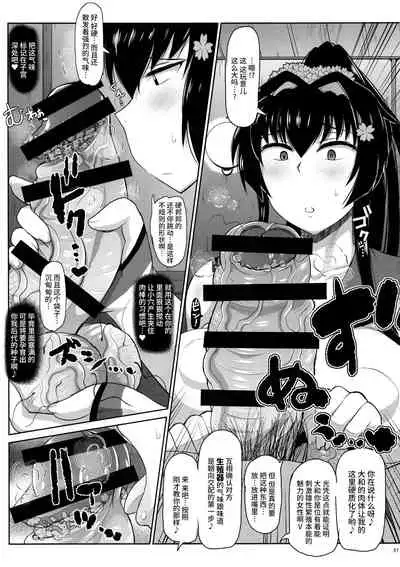 (C88) [Great Canyon (Deep Valley)] Senkan Yamato Shikyuu Kouryaku Sakusen Kimoota Teitoku no Osuniku Shuhou de Seishi Tekkoudan Danchaku Cut-in♪ Yamato-san to Idenshi Jikakeawasete Kawaii Baby o Kenzou Shiyou! Hon. (Kantai Collection -K [Chinese] [不咕鸟汉化组]