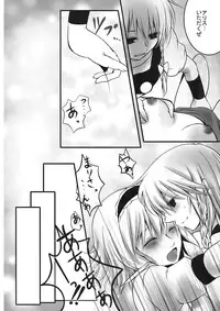 (C75) [Silver＊Garden (Toraneko, Marisu)] Alice Oishii Desu ^p^ (Touhou Project)