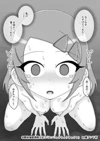 Osananajimi Saimin Choukyou Nikki