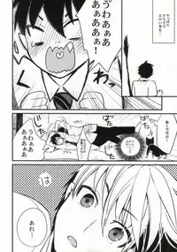 (C82) [ParasC (Chimi)] under under under inside of the head (Ao no Exorcist)