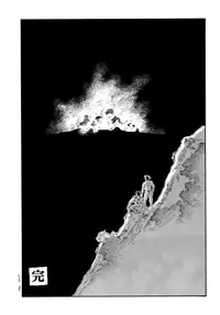 [Gengoroh Tagame] Father and Son in Hell